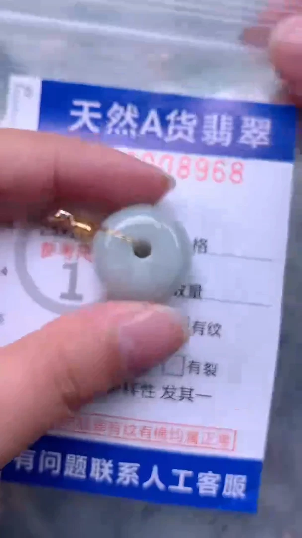 翡翠未镶嵌吊坠(不含链)1