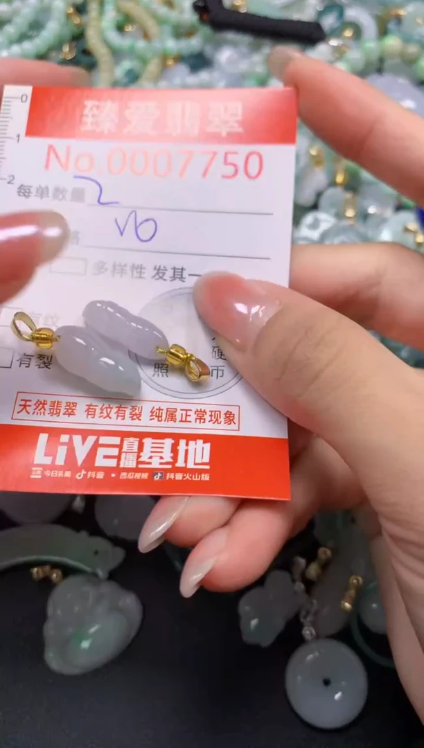 吊坠(不含链)未镶嵌翡翠7750