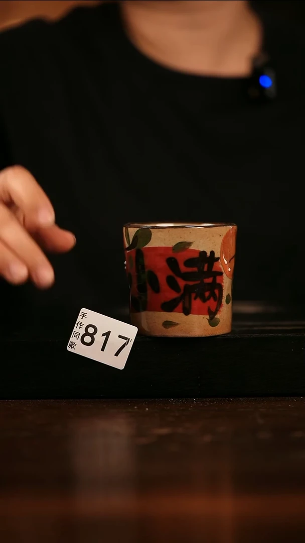 瓷片遇瓷手作同款817