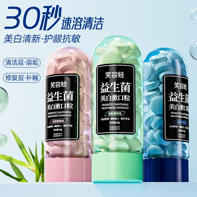 漱口粒多种口味清新口气深度清洁口腔随身方便携带孕妇月子可用2商品图