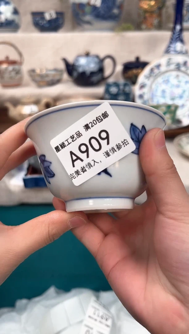 【闪购商品】909茶具 陶瓷 喝茶杯子 茶周边
