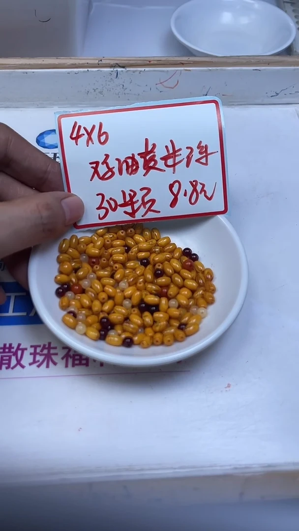 裸石蜜蜡未镶嵌M470 鸡油黄蜜蜡米珠4*6mm30个8.8元