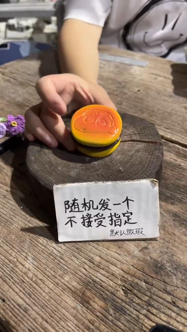 129纯手工微瑕陶瓷