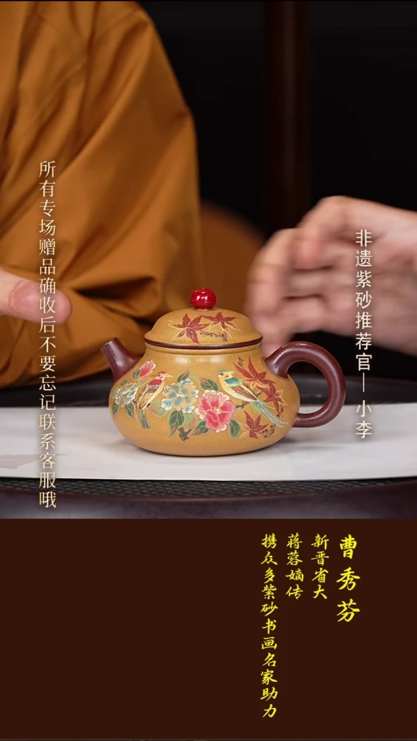 茶壶紫砂67 曹秀芬 底槽清芒果泥 容天250cc