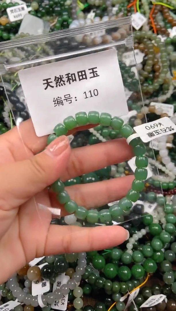 和田玉未镶嵌颈饰1
