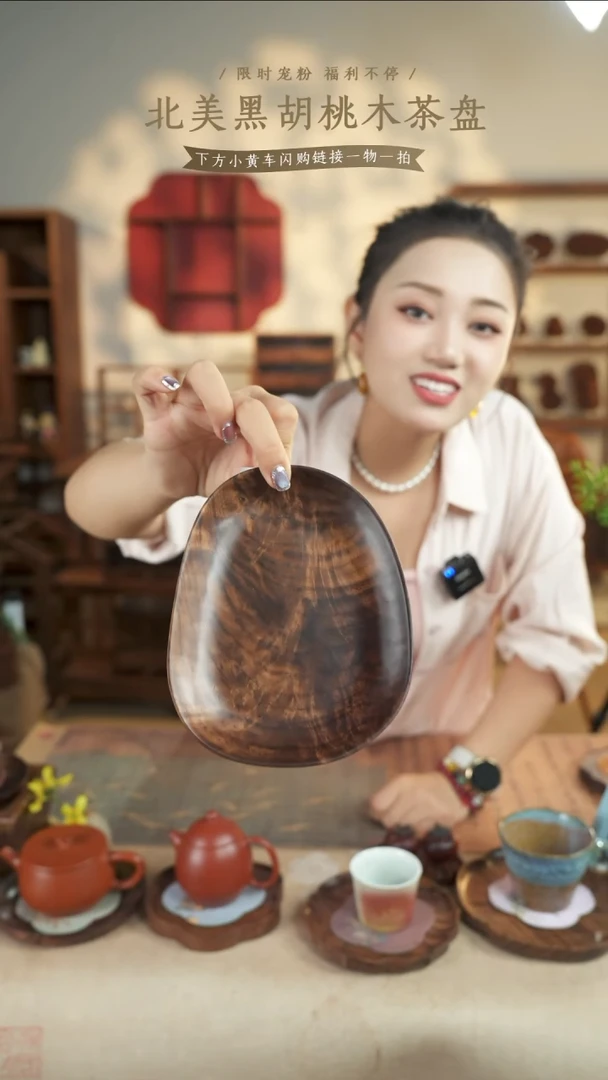 北美黑胡桃木茶盘微瑕763