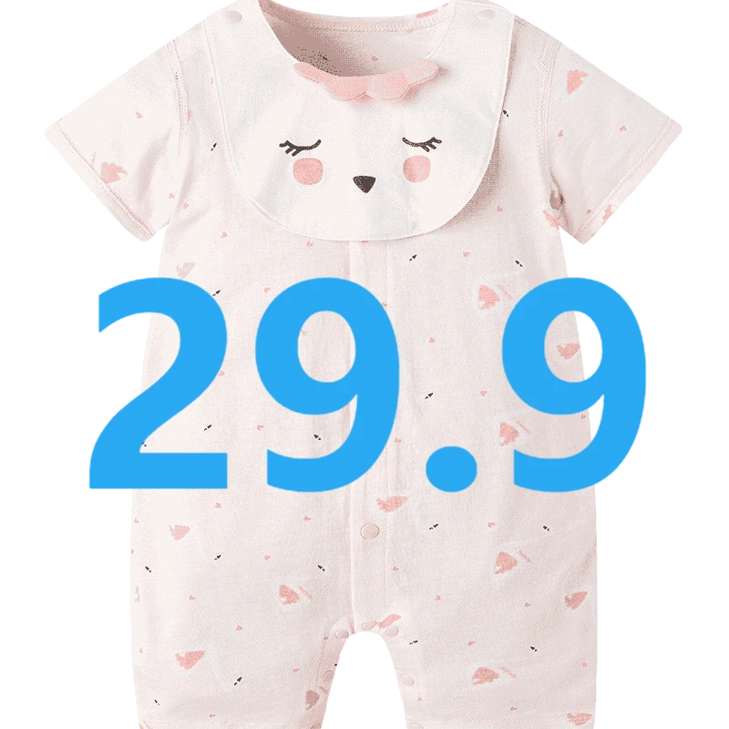 [C401-C500] J3 '29.9 微瑕 童装扣号主播点名拍，抢拍、错拍不发