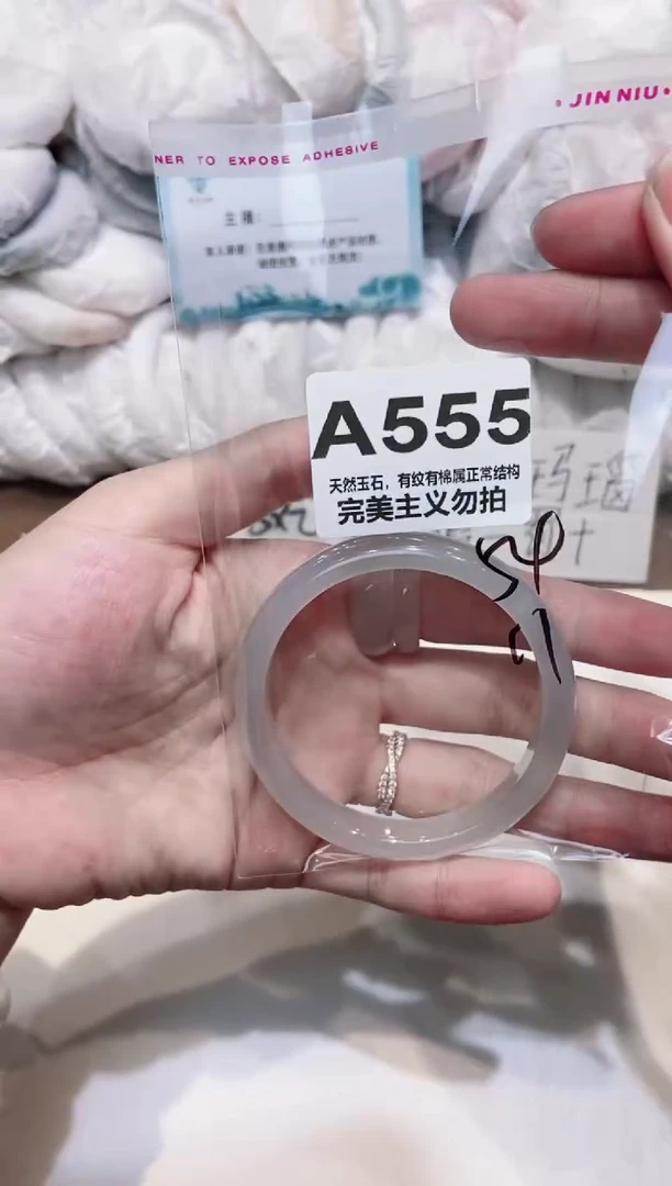 手镯玛瑙/玉髓未镶嵌54