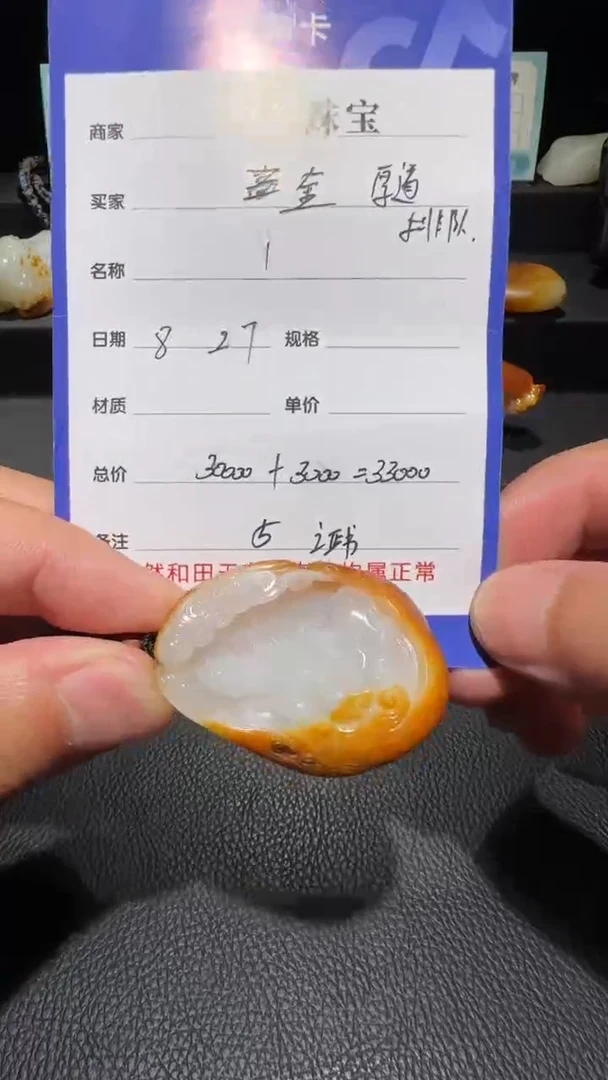 未镶嵌和田玉挂件金*水挂件