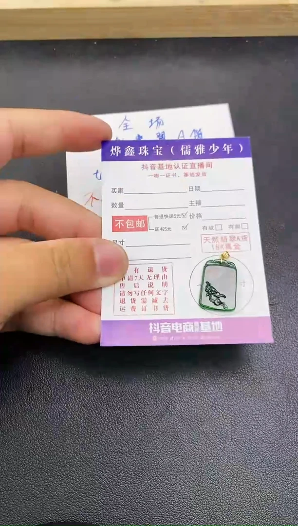 颈饰18K金镶嵌翡翠天然翡翠A货赠皮绳