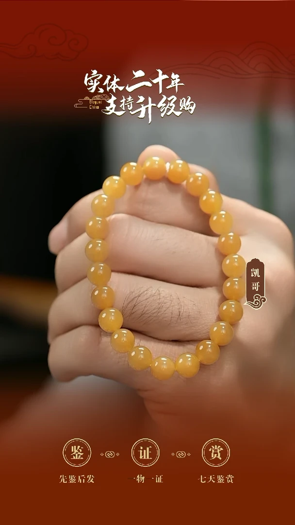 未镶嵌手串和田玉金糖手串8mm