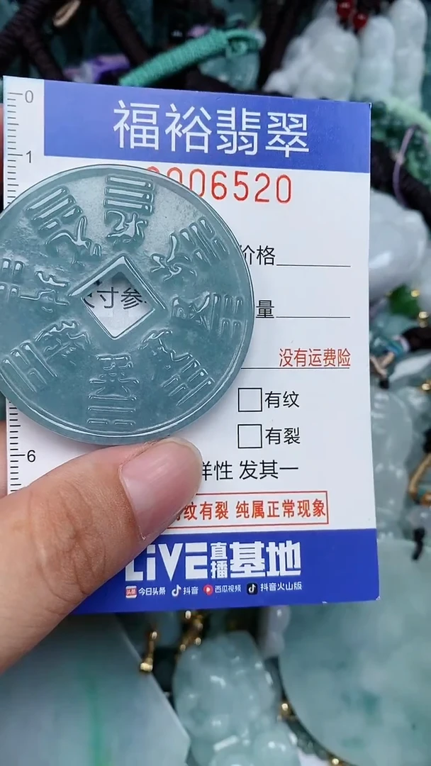 颈饰未镶嵌翡翠...0006520