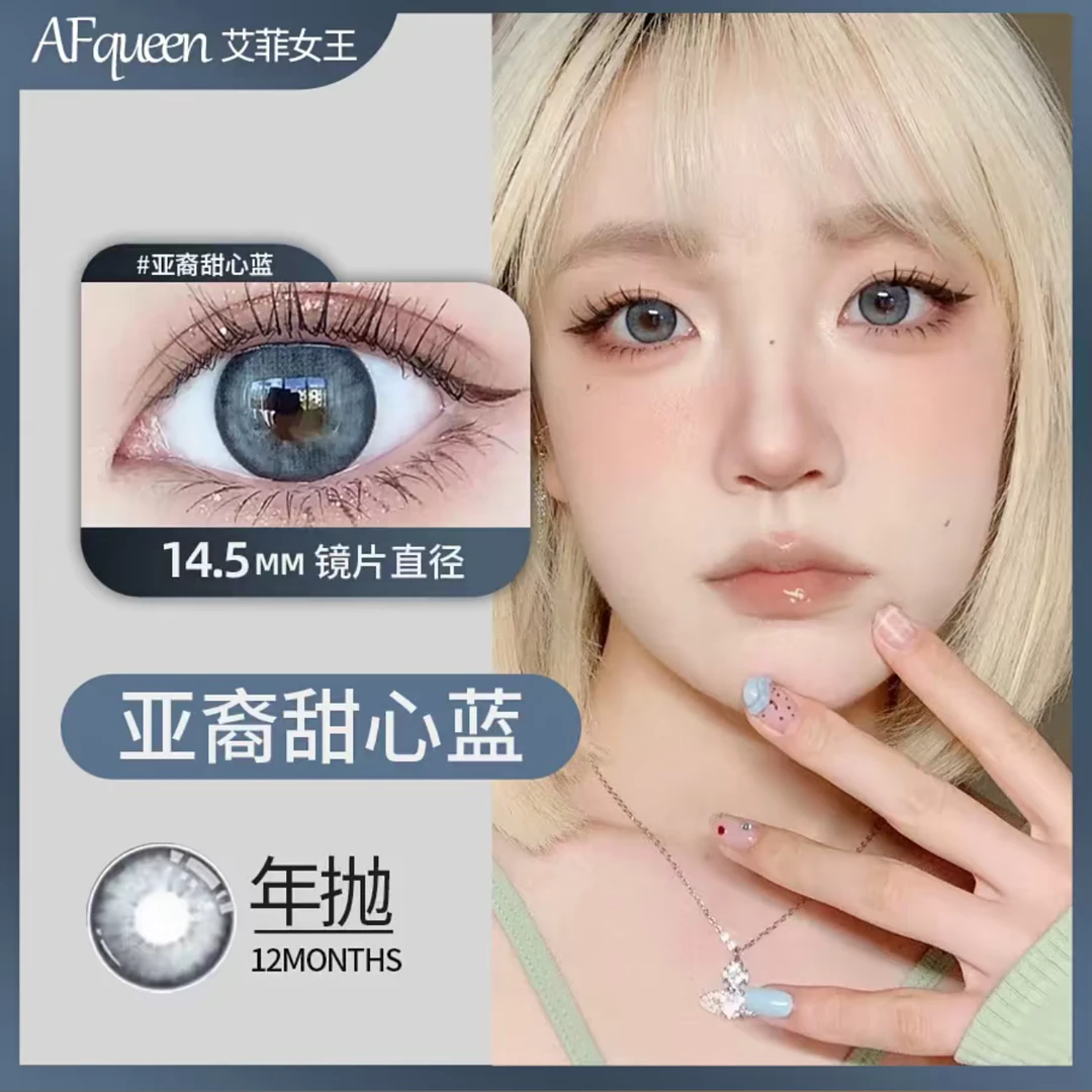 真真美瞳】超大新品亚裔甜心蓝美瞳14.5混血年抛学生近视隐形眼镜