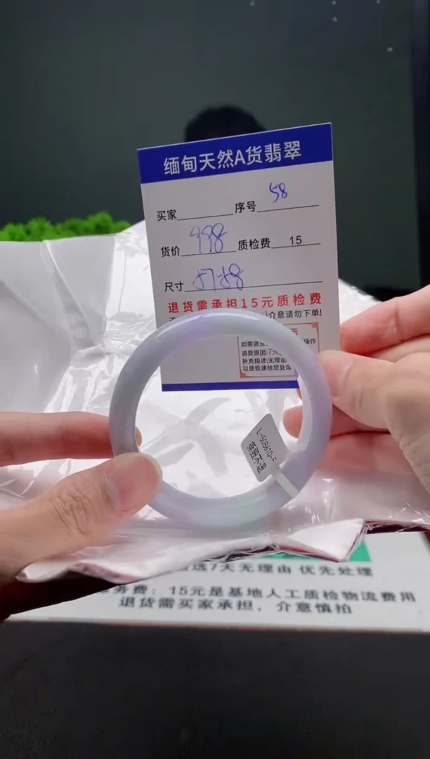 翡翠手镯未镶嵌58缅甸天然A货翡翠需包容瑕疵，介意慎拍