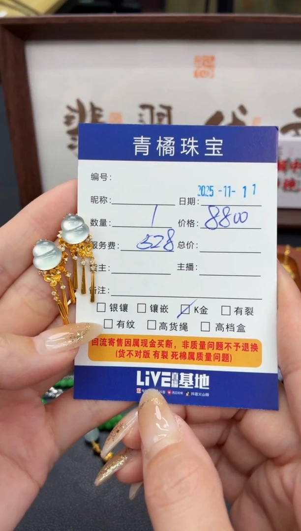 18K金镶嵌翡翠耳饰S****gA货翡翠1111021
