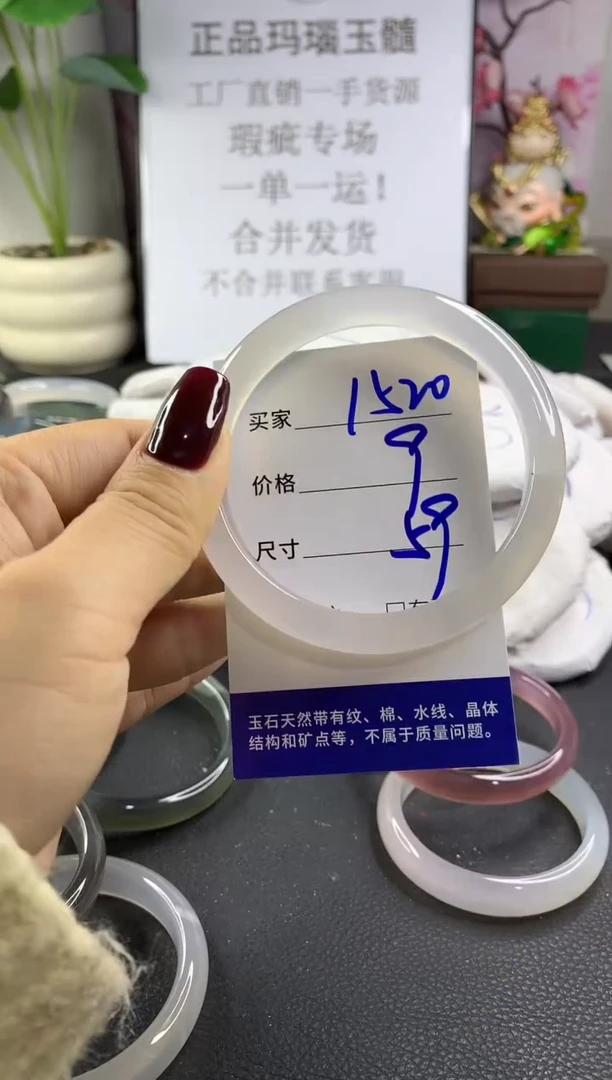 手镯玛瑙/玉髓未镶嵌1520