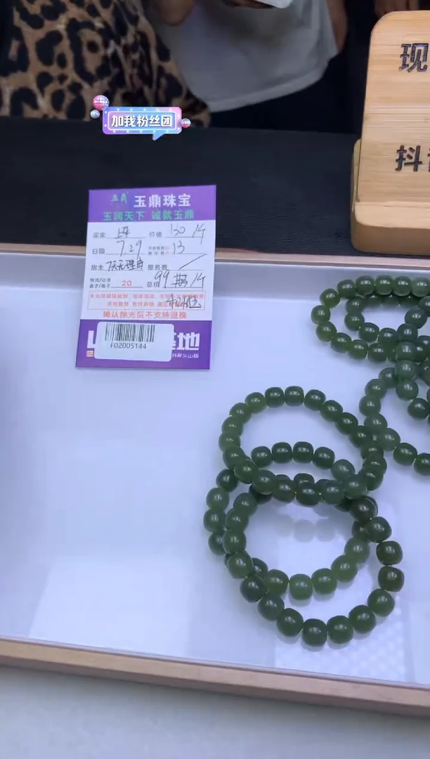 手串未镶嵌和田玉多样性发其一-F02005144