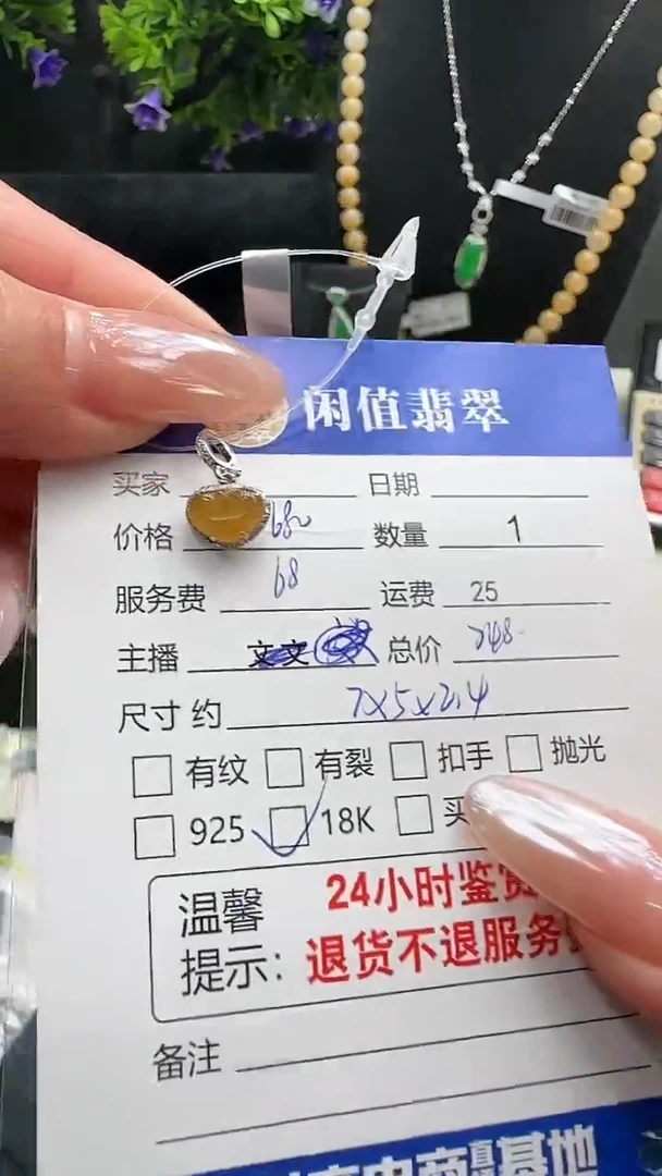 吊坠(不含链)18K金镶嵌翡翠翡翠吊坠