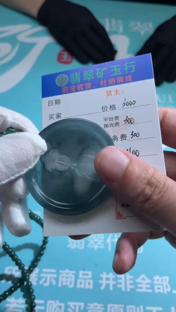 未镶嵌定制翡翠好**报-毛货-不退不换