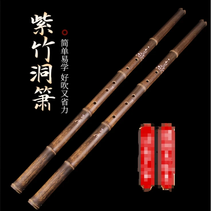 紫竹洞萧 民族乐器（不带展示盒） KLB