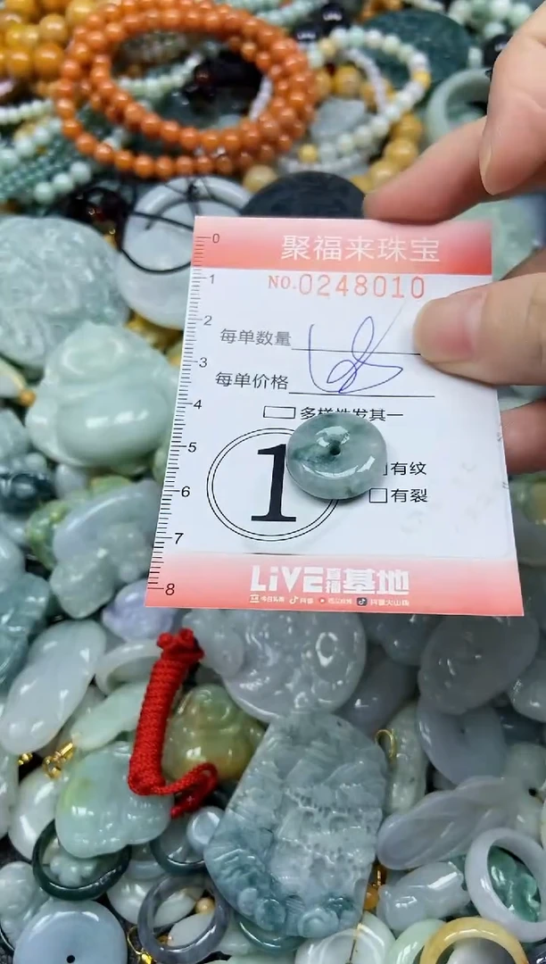 未镶嵌挂件翡翠闪购0248010