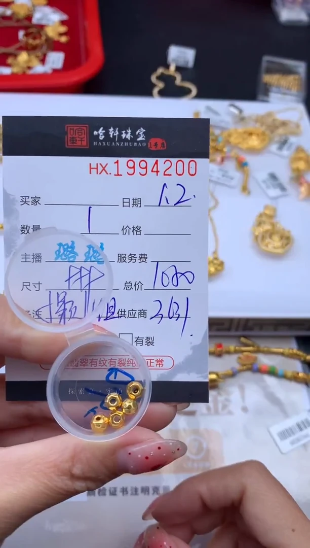 吊坠(不含链)定制足金哈轩 挂件5个（多样性发其一）