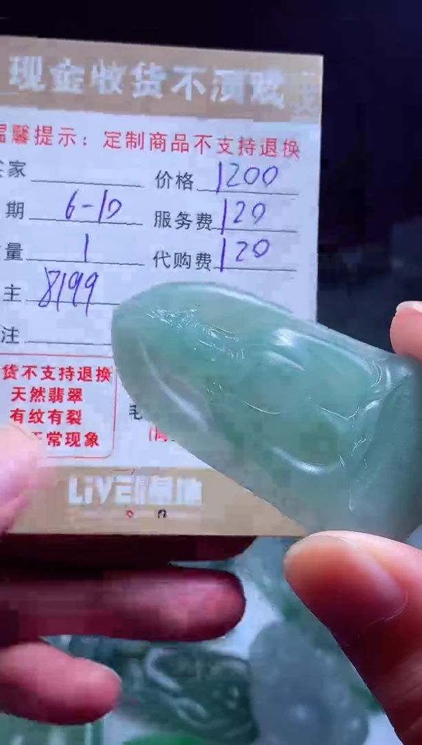 定制翡翠未镶嵌翡翠毛货定制