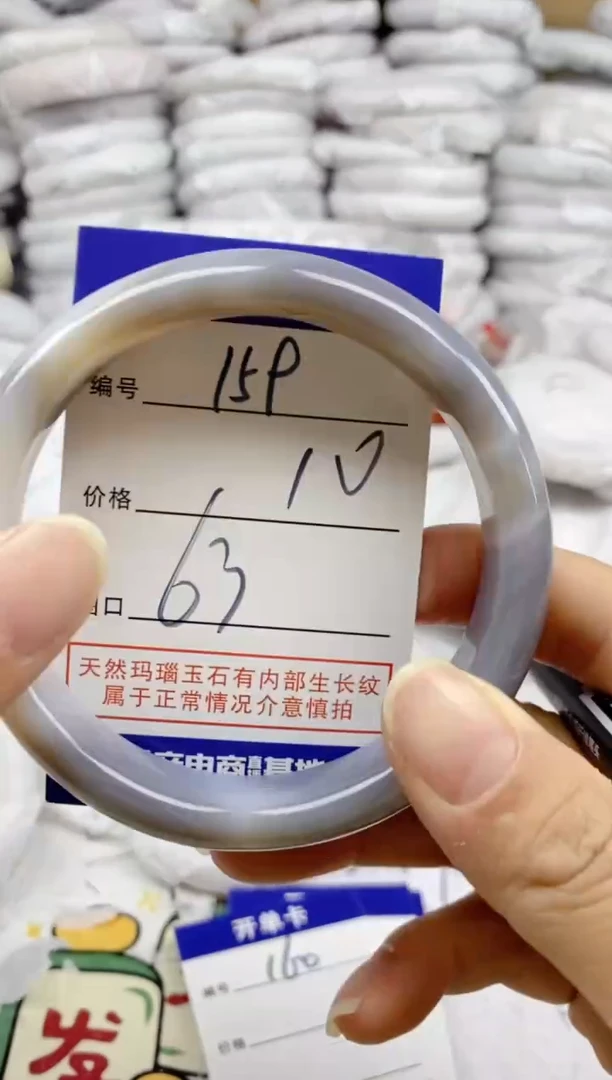 手镯玛瑙/玉髓未镶嵌159