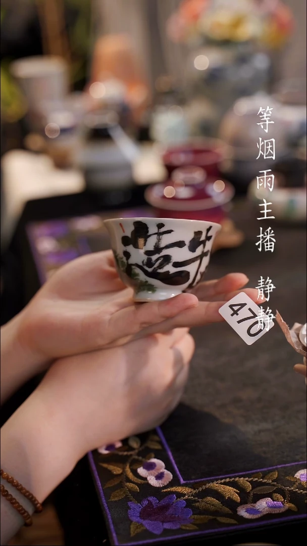 杯等烟雨陶瓷手作主人杯470