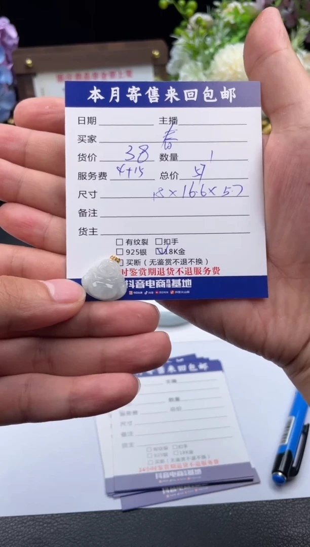 翡翠18K金镶嵌颈饰挂件