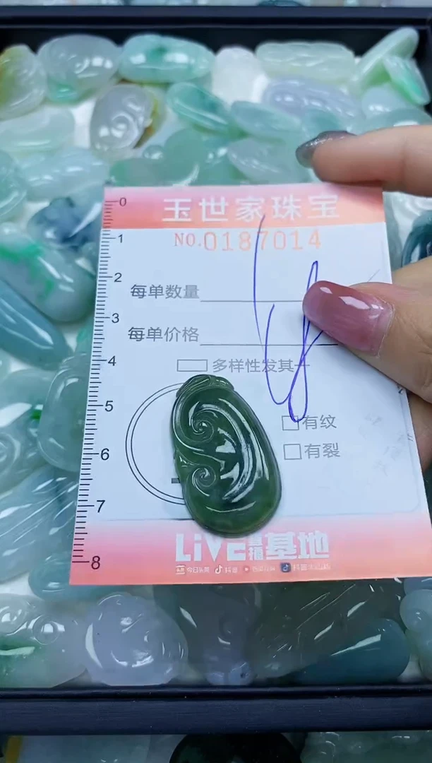 【闪购商品】翡翠颈饰未镶嵌闪购0187014