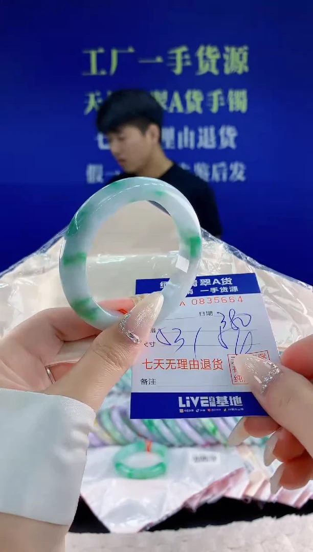 未镶嵌手镯翡翠64