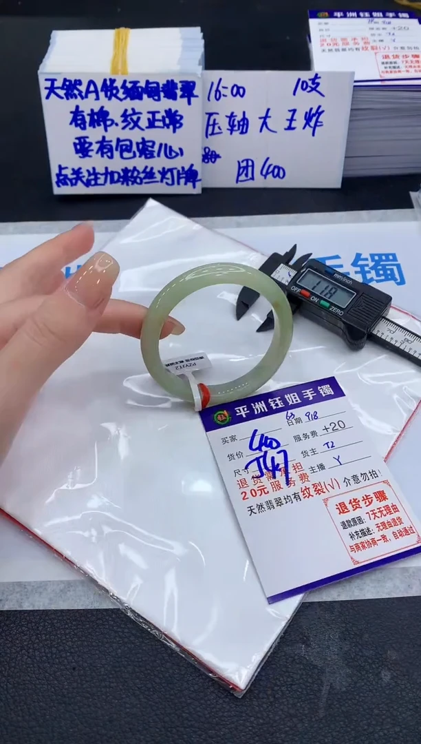 未镶嵌手镯翡翠111111111