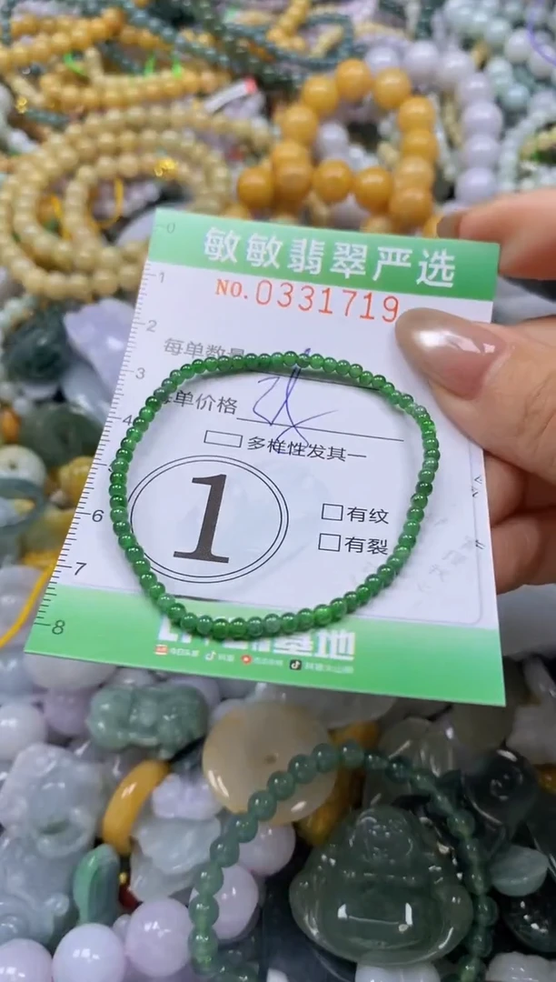 颈饰未镶嵌翡翠闪购0331719