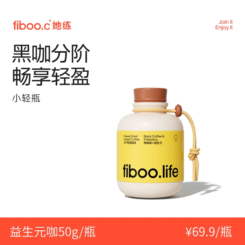 fiboo.c她练小轻瓶速溶黑咖啡益生元锡兰肉桂咖自律健身运动xqA