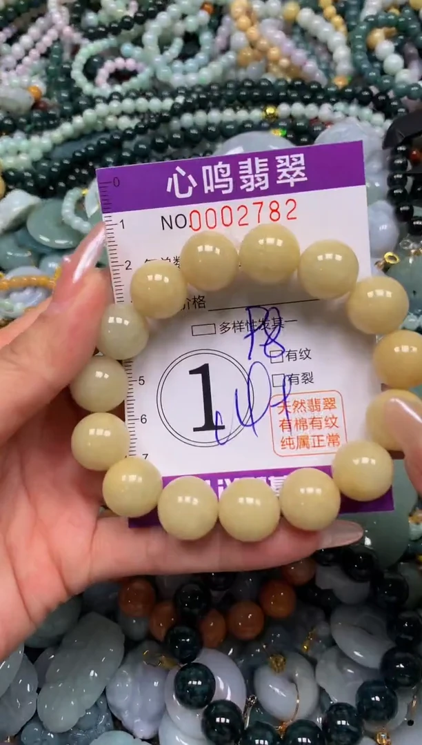 颈饰未镶嵌翡翠闪购002782