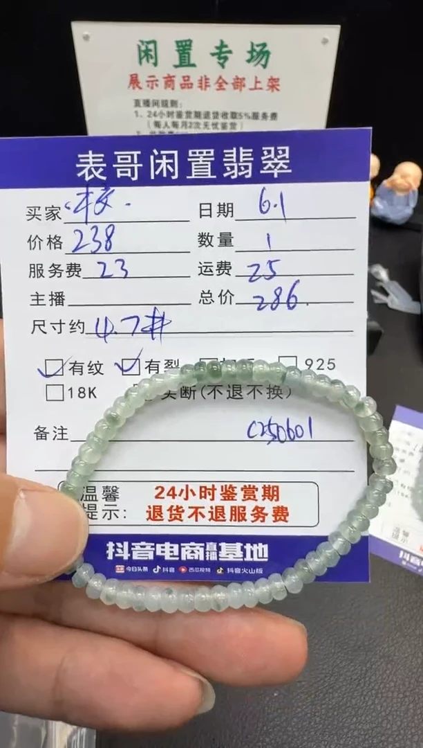 未镶嵌手串翡翠翡翠珠串