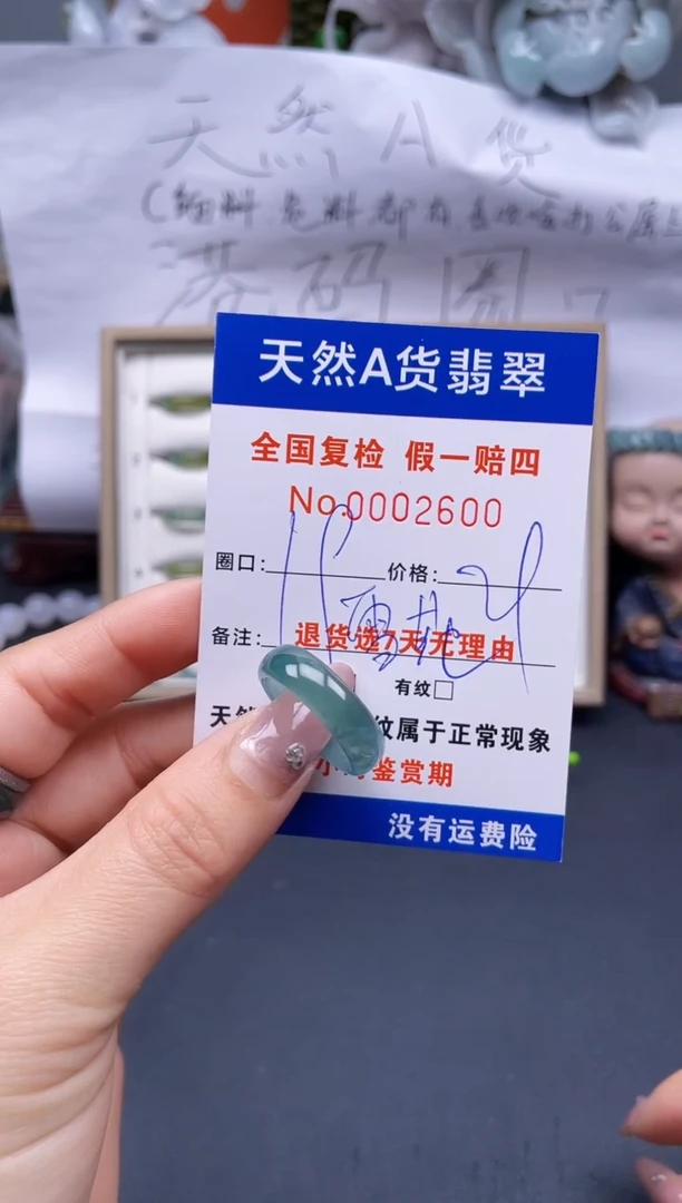 【闪购商品】翡翠戒指未镶嵌19*2600..
