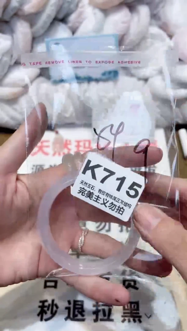 手镯玛瑙/玉髓未镶嵌54