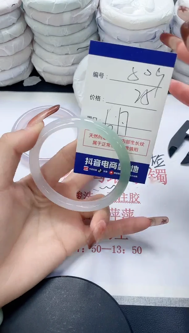 未镶嵌手镯玛瑙/玉髓809