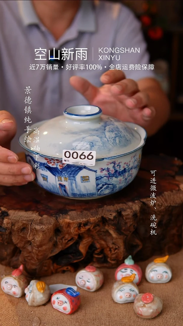 瓷片空山新雨高温瓷器066