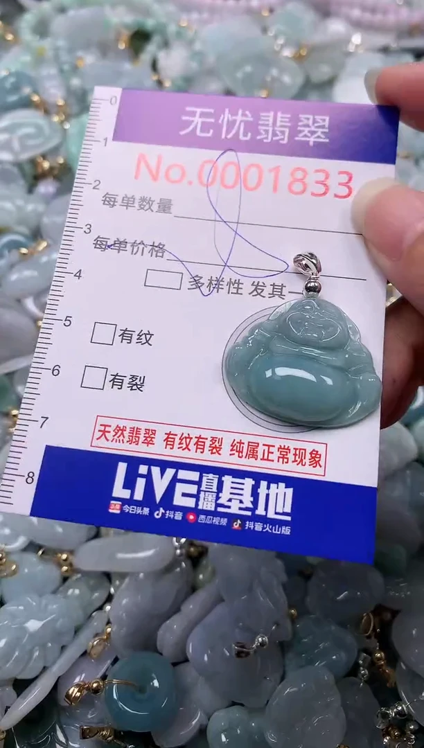 吊坠(不含链)未镶嵌翡翠1833