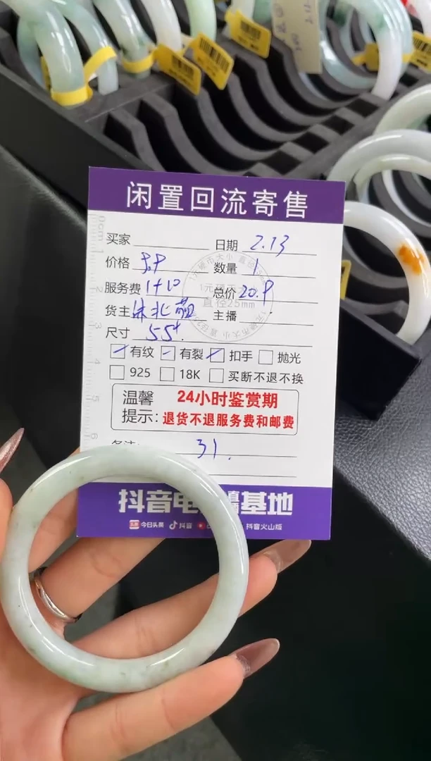 【闪购商品】翡翠手镯未镶嵌手镯