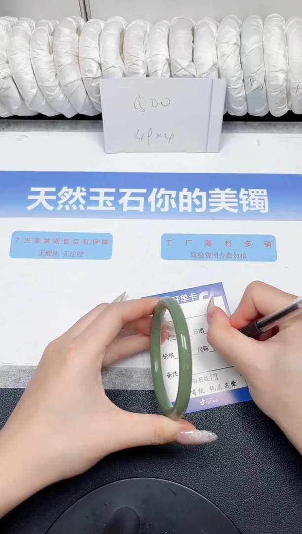 未镶嵌手镯石英质玉90-60