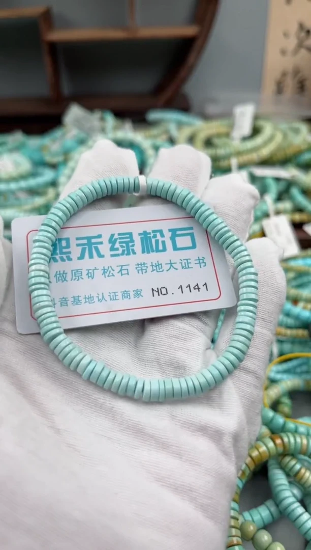 未镶嵌绿松石松石1141