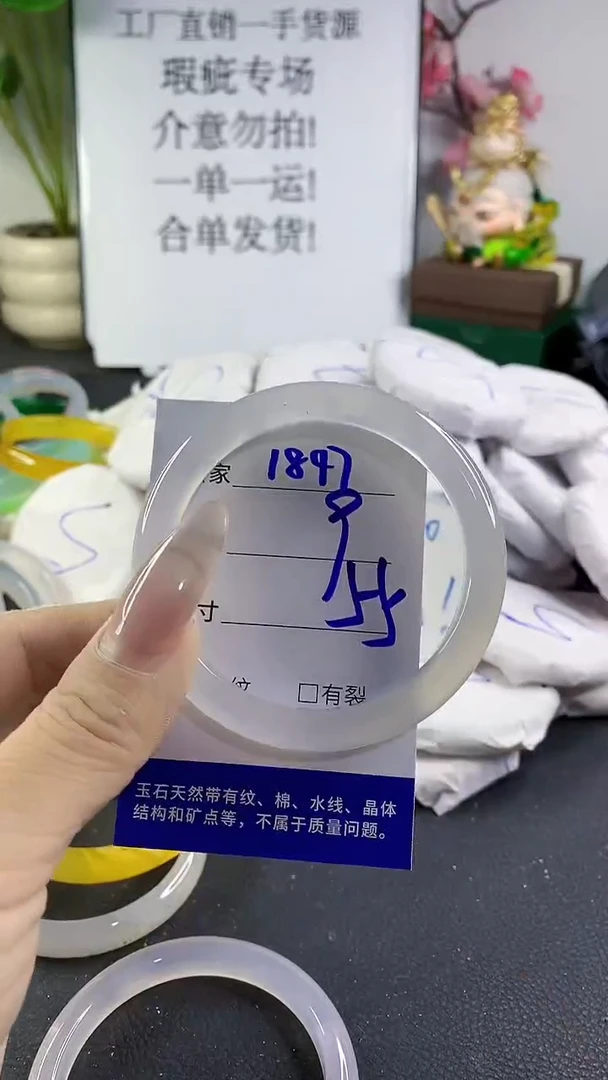 手镯玛瑙/玉髓未镶嵌1847
