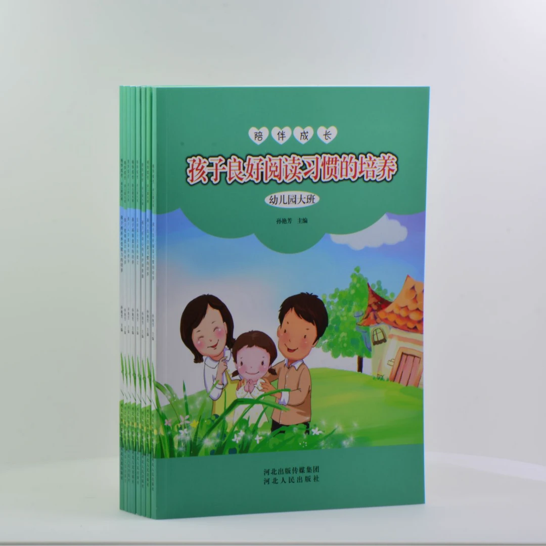 幼儿园大班陪伴成长