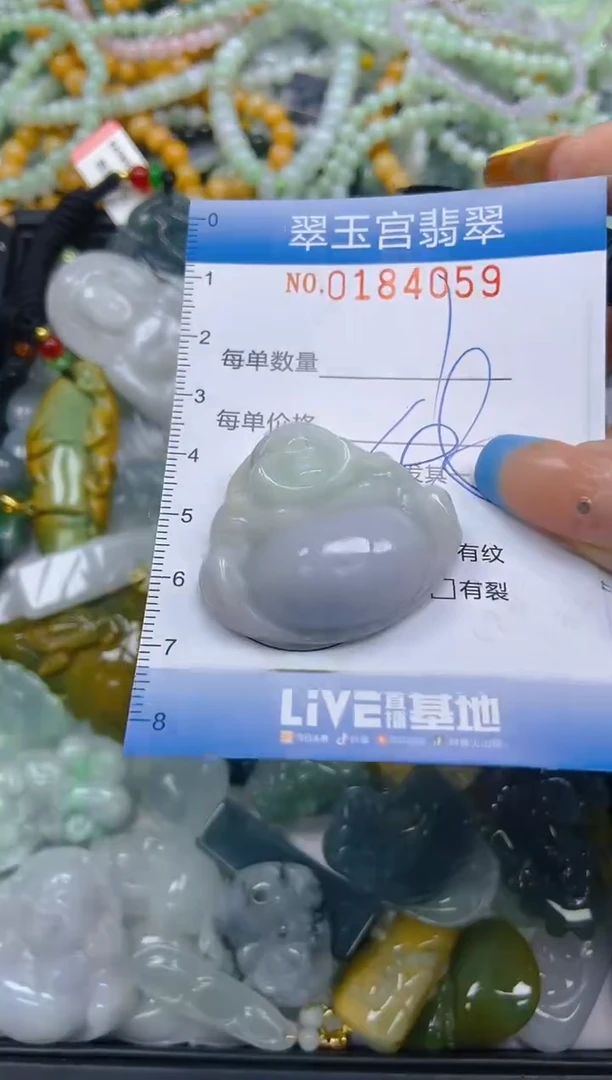 翡翠未镶嵌颈饰闪购0184059