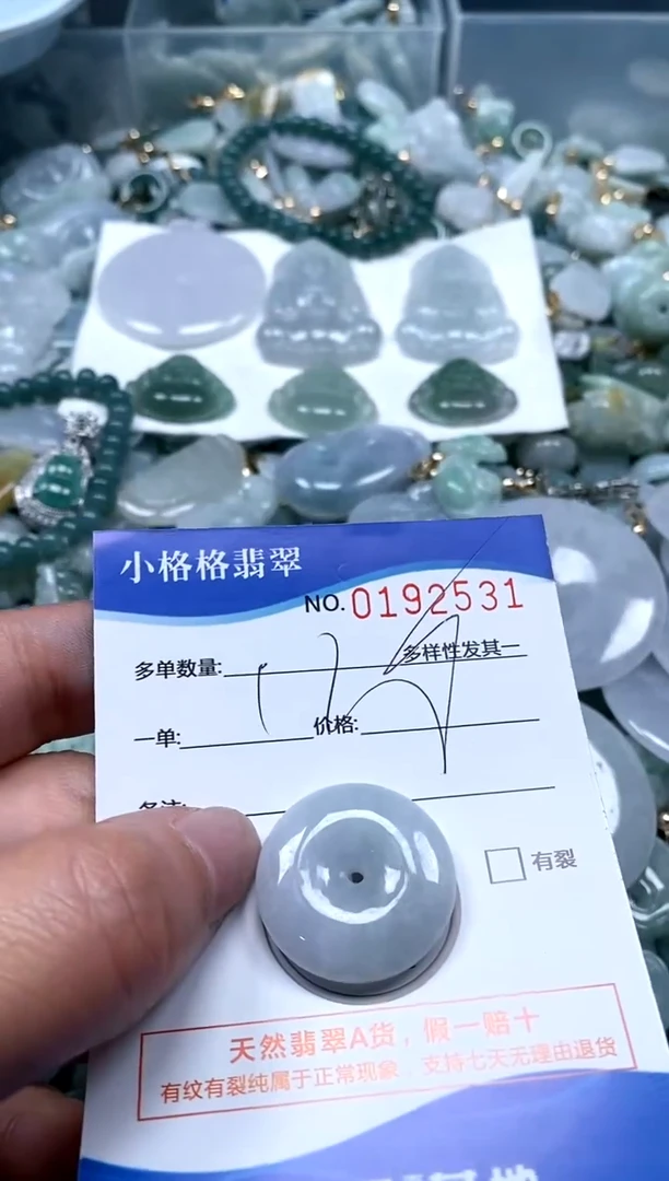 【闪购商品】翡翠颈饰未镶嵌闪购商品0192531