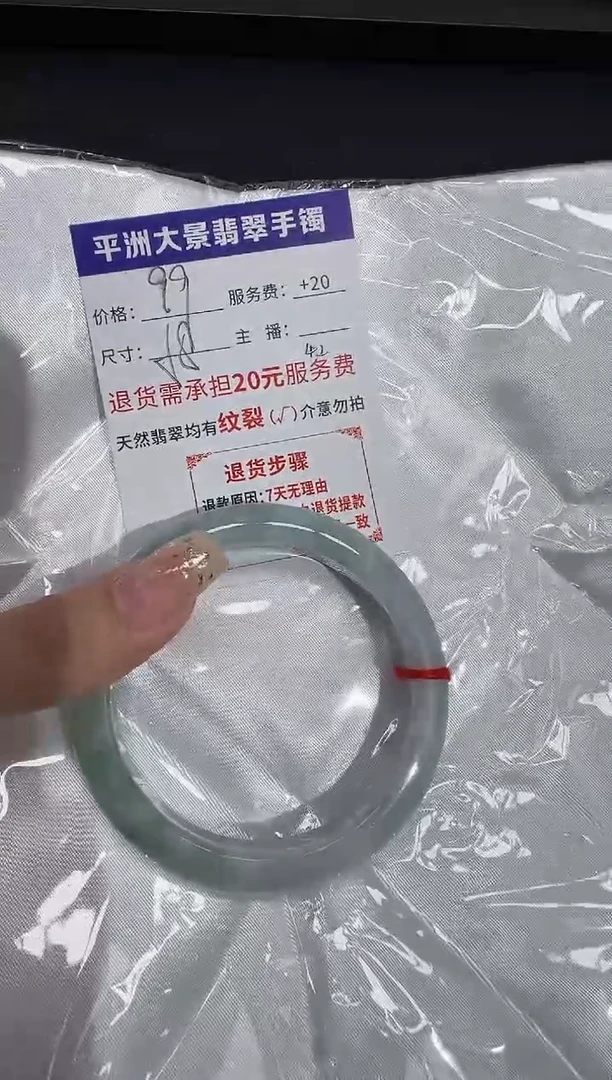 未镶嵌手镯翡翠58